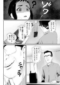 Page 33 of Nō kaizō shiawase kazoku 1 ̄ saikai shita ani wa chichi no otoko no musume-sei yakko ￮ ni ̄