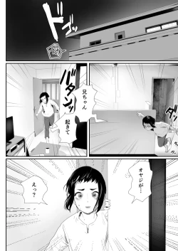 Page 35 of Nō kaizō shiawase kazoku 1 ̄ saikai shita ani wa chichi no otoko no musume-sei yakko ￮ ni ̄