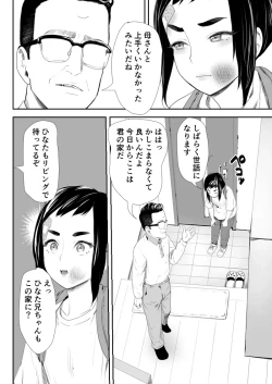 Page 3 of Nō kaizō shiawase kazoku 1 ̄ saikai shita ani wa chichi no otoko no musume-sei yakko ￮ ni ̄