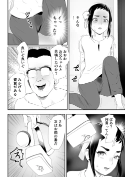 Page 45 of Nō kaizō shiawase kazoku 1 ̄ saikai shita ani wa chichi no otoko no musume-sei yakko ￮ ni ̄