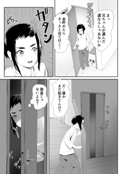 Page 8 of Nō kaizō shiawase kazoku 1 ̄ saikai shita ani wa chichi no otoko no musume-sei yakko ￮ ni ̄