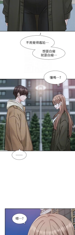 Page 100 of 社团学姐/Circles 187-203