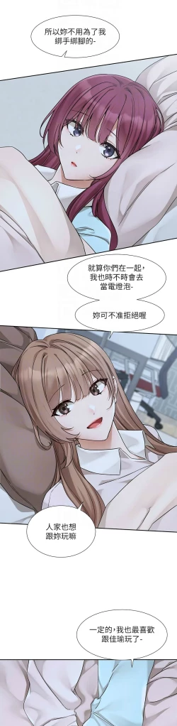 Page 110 of 社团学姐/Circles 187-203