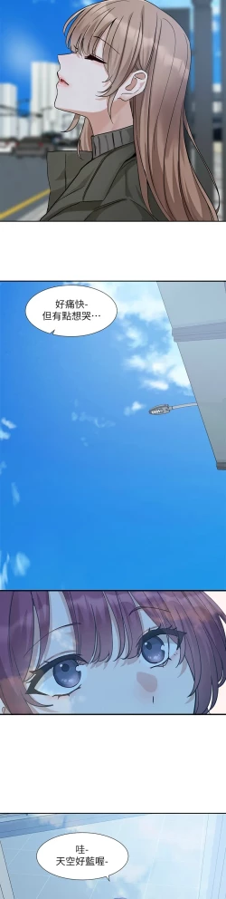 Page 130 of 社团学姐/Circles 187-203