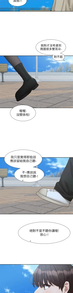 Page 148 of 社团学姐/Circles 187-203