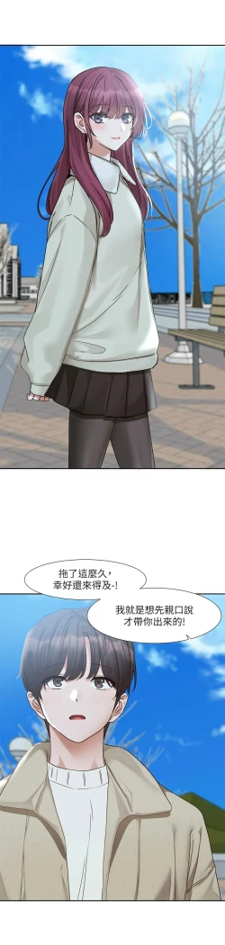 Page 151 of 社团学姐/Circles 187-203