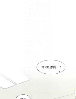 Page 166 of 社团学姐/Circles 187-203