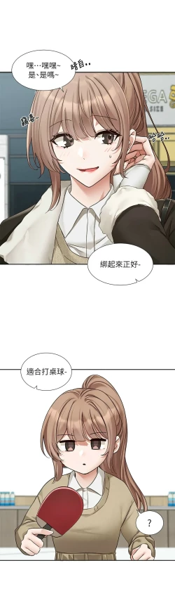 Page 211 of 社团学姐/Circles 187-203