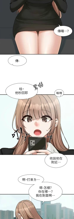 Page 225 of 社团学姐/Circles 187-203