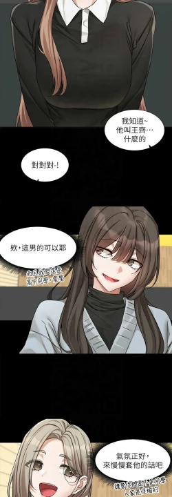 Page 275 of 社团学姐/Circles 187-203