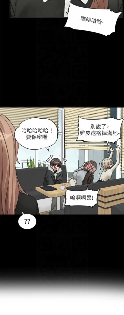 Page 282 of 社团学姐/Circles 187-203