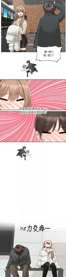 Page 299 of 社团学姐/Circles 187-203