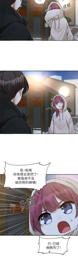 Page 29 of 社团学姐/Circles 187-203