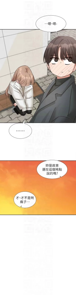 Page 304 of 社团学姐/Circles 187-203