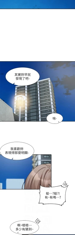 Page 345 of 社团学姐/Circles 187-203