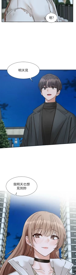 Page 347 of 社团学姐/Circles 187-203