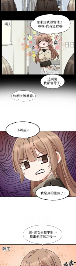 Page 351 of 社团学姐/Circles 187-203