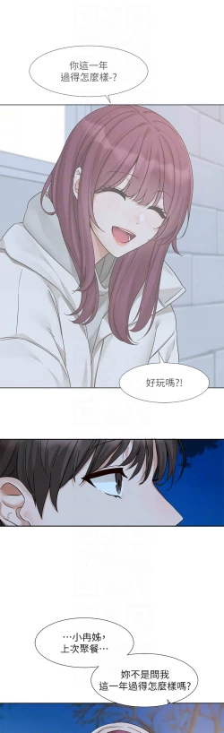 Page 36 of 社团学姐/Circles 187-203