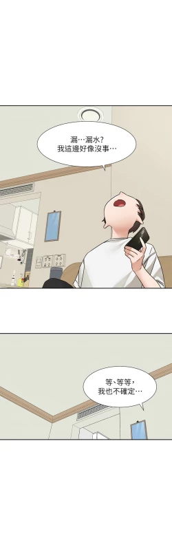 Page 379 of 社团学姐/Circles 187-203