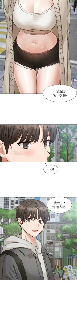 Page 454 of 社团学姐/Circles 187-203