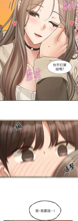 Page 474 of 社团学姐/Circles 187-203