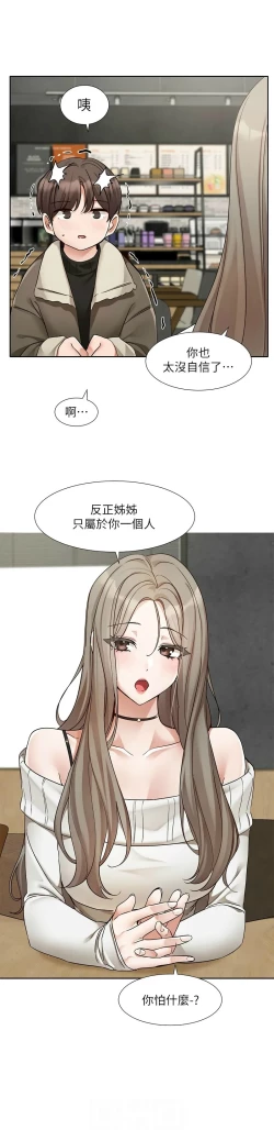 Page 483 of 社团学姐/Circles 187-203