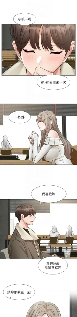 Page 484 of 社团学姐/Circles 187-203