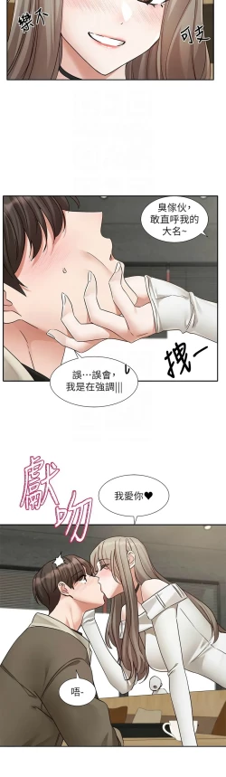 Page 486 of 社团学姐/Circles 187-203