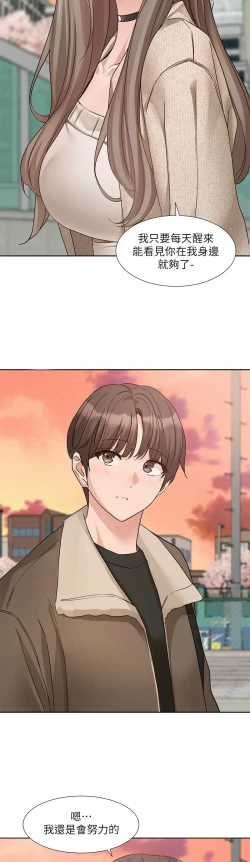 Page 491 of 社团学姐/Circles 187-203