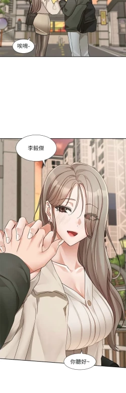 Page 528 of 社团学姐/Circles 187-203