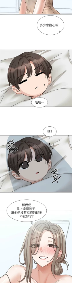 Page 534 of 社团学姐/Circles 187-203