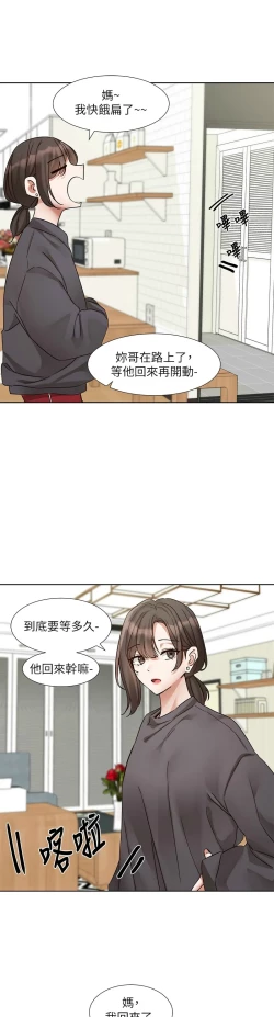 Page 539 of 社团学姐/Circles 187-203