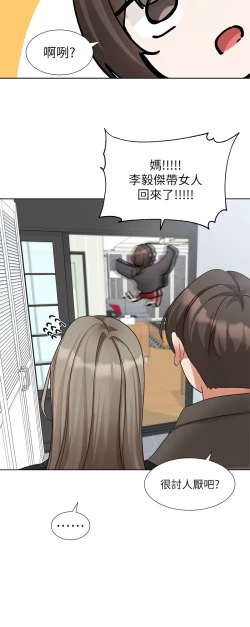 Page 542 of 社团学姐/Circles 187-203