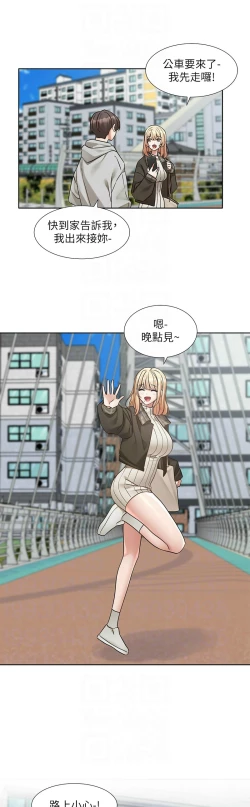 Page 545 of 社团学姐/Circles 187-203