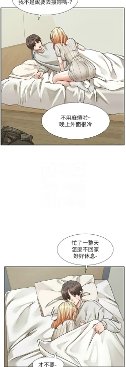 Page 549 of 社团学姐/Circles 187-203