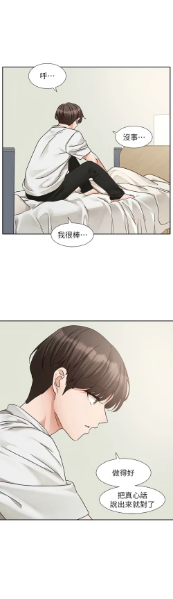Page 54 of 社团学姐/Circles 187-203