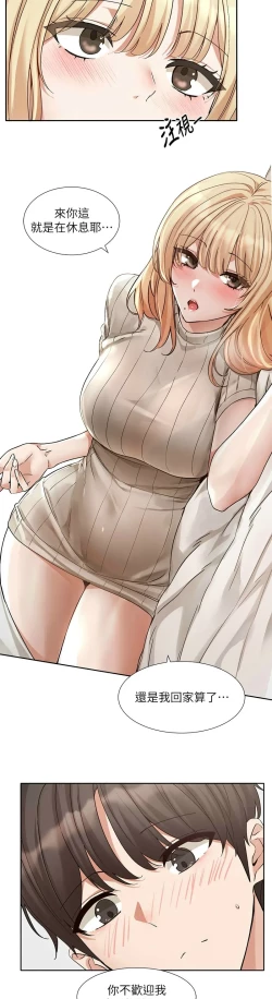 Page 551 of 社团学姐/Circles 187-203