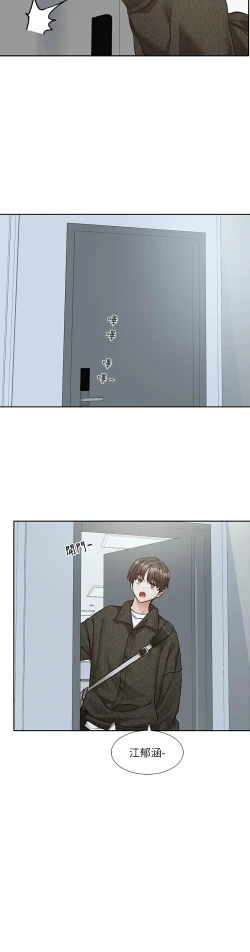 Page 555 of 社团学姐/Circles 187-203