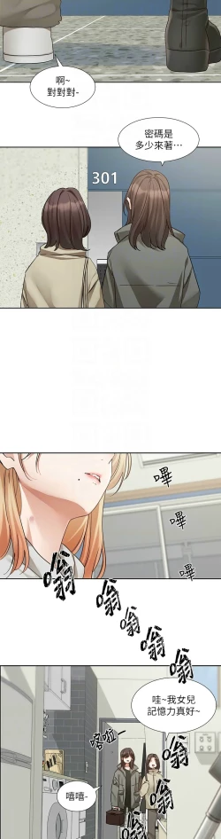 Page 562 of 社团学姐/Circles 187-203