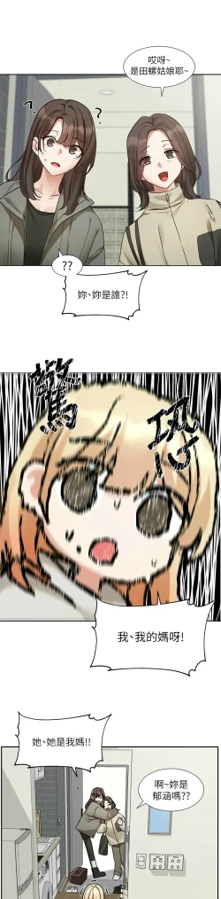 Page 567 of 社团学姐/Circles 187-203