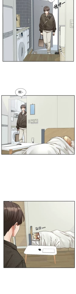 Page 577 of 社团学姐/Circles 187-203