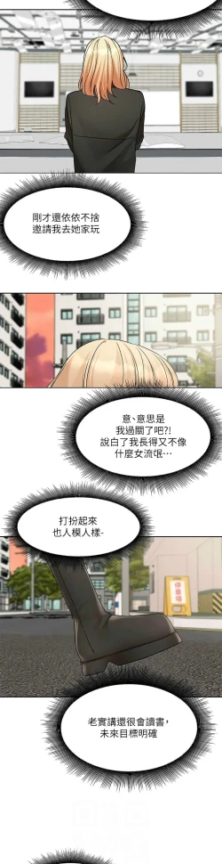 Page 582 of 社团学姐/Circles 187-203