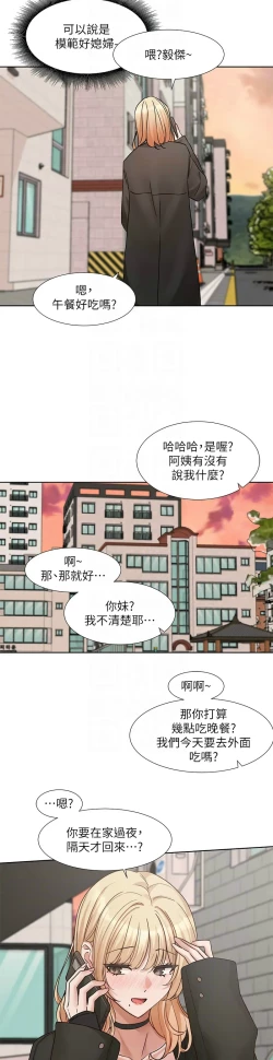 Page 583 of 社团学姐/Circles 187-203