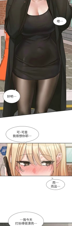 Page 584 of 社团学姐/Circles 187-203