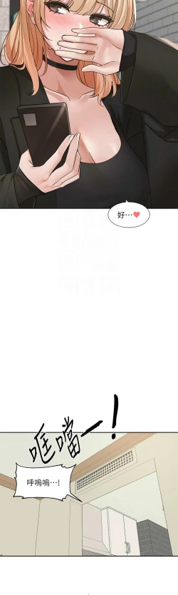 Page 587 of 社团学姐/Circles 187-203