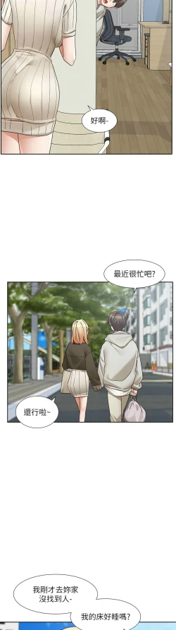 Page 597 of 社团学姐/Circles 187-203