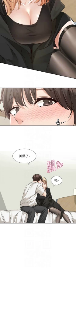 Page 603 of 社团学姐/Circles 187-203