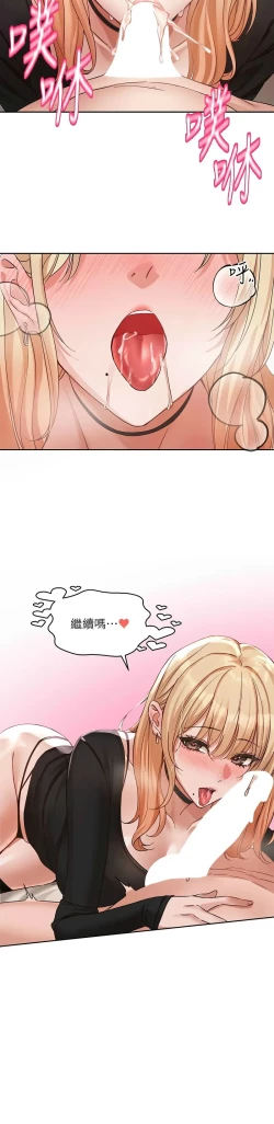 Page 616 of 社团学姐/Circles 187-203