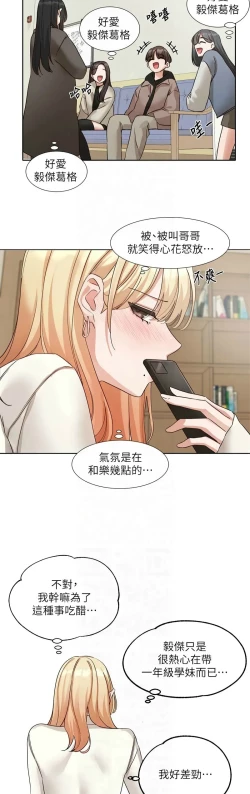 Page 628 of 社团学姐/Circles 187-203