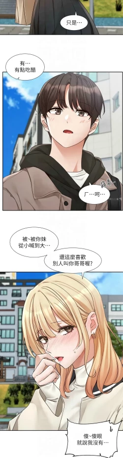 Page 632 of 社团学姐/Circles 187-203